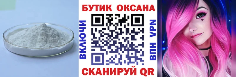 Купить где  Гвардейск  Бутират бутик 