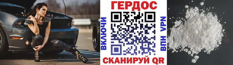 ГЕРОИН VHQ  Купить закладки  Гвардейск 