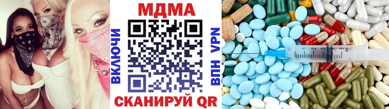 MDMA кристаллы  Купить где  Гвардейск 