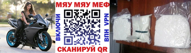 Мефедрон кристаллы Гвардейск