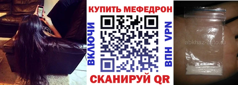 МЯУ-МЯУ кристаллы  Купить  Гвардейск 