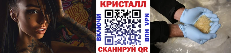 МЕТАМФЕТАМИН мет Купить где Гвардейск