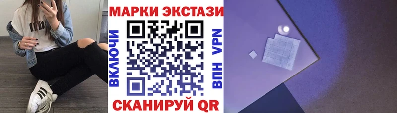 Купить где  Гвардейск  Наркотические марки 1,8мг 